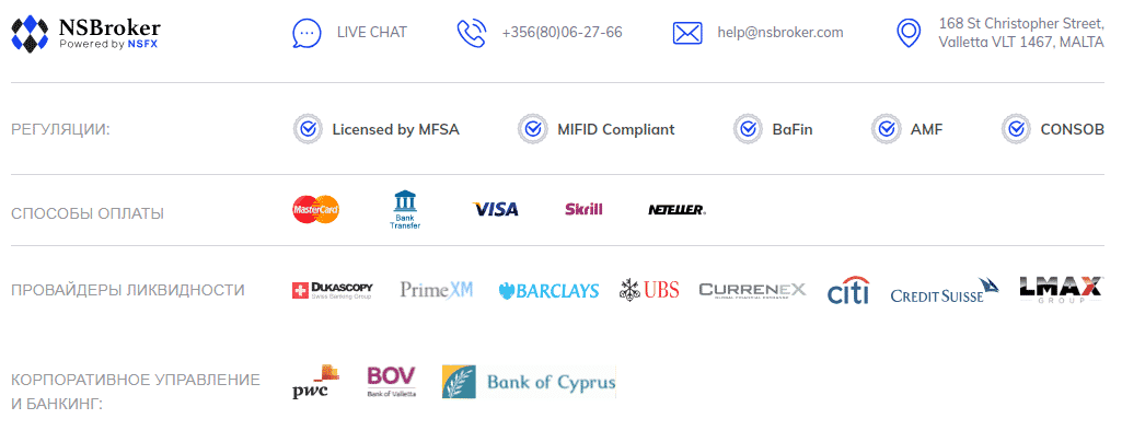 NSBroker способы пополнения счета